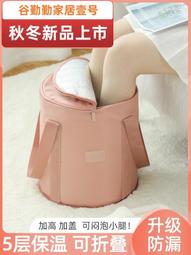 家用可摺疊泡腳袋可攜式加高過小腿保溫泡腳桶加厚足浴神器 歷史價格詳細信息