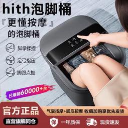 hith星曼泡腳桶家用全自動電動按摩足浴盆加熱恆溫高深過小腿洗腳 歷史價格詳細信息