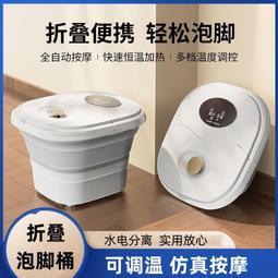 電熱泡腳桶過小腿可加熱恆溫電動按摩家用洗腳盆摺疊可攜式收納冬 歷史價格詳細信息