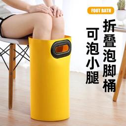 省水泡腳桶加長款旅行摺疊泡腳桶家用過小腿兒童泡腳袋洗腳桶深桶 歷史價格詳細信息