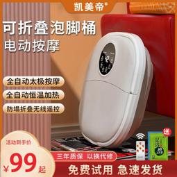 全自動恆溫加熱足浴盆家用燻蒸氣泡洗腳盆新款電動按摩泡腳桶 歷史價格詳細信息