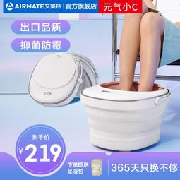 艾美特泡腳桶全自動電動按摩足浴盆加熱家用恆溫洗腳盆高深足浴器 歷史價格詳細信息