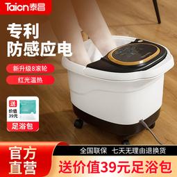 泰昌（Taicn）足浴盆全自動電動按摩加熱養生泡腳桶  TC-2196 歷史價格詳細信息