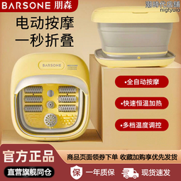 朋森可摺疊泡腳桶按摩恆溫加熱家用全自動可攜式養生足浴盆器高深 歷史價格詳細信息