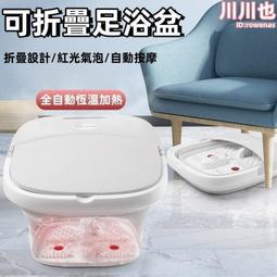 【折疊恆溫足浴盆】泡腳桶 110v泡腳機 摺疊泡腳桶 洗腳盆 全自動加熱按摩泡腳桶 電動加熱氣 按摩紅光暖腳 歷史價格詳細信息