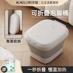 凱詩捷摺疊泡腳桶按摩足浴器恆溫加熱家用足浴盆可攜式泡腳洗腳盆 歷史價格詳細信息