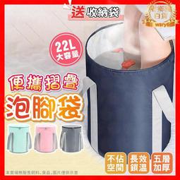 足浴袋 折疊泡腳袋 摺疊泡腳桶 【工廠直銷】可摺疊足浴盆家用節省空間塑膠按摩洗腳學生宿舍外出便攜泡腳桶盆  露天 歷史價格詳細信息