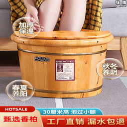泡腳桶木桶帶蓋子保溫養生足浴桶家用實木按摩加厚洗腳桶香柏木碳化 歷史價格詳細信息