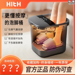 hith泡腳桶足浴盆熱敷全自動加熱洗腳盆電動按摩有品x5星空灰 歷史價格詳細信息