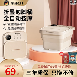 可攜式可摺疊足浴盆電動按摩洗腳盆全自動恆溫加熱泡腳桶保溫家用 歷史價格詳細信息
