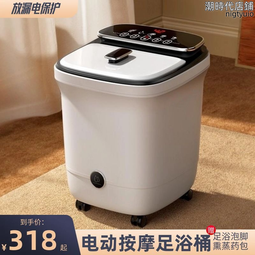 【好康】高端泡腳桶專用全自動加熱家用洗腳足浴盆過小腿智能電動按摩 歷史價格詳細信息