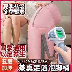 燻蒸足浴泡腳桶可攜式旅行可摺疊宿舍保溫洗腳桶泡腳袋 歷史價格詳細信息