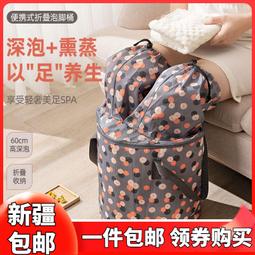 燻蒸泡腳桶過小腿可摺疊可攜式泡腳袋高深保溫家用旅行 歷史價格詳細信息