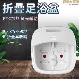 疊足浴盆摺疊式足浴盆 恆溫足浴桶 電動足浴盆 按摩洗腳盆 收縮足浴桶 可攜式智能插電泡腳桶 按摩加熱 美規110V 歷史價格詳細信息