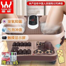 皇威家用全自動高泡腳桶按摩泡腳盆加熱恆溫洗腳盆蒸膝蓋足浴盆 歷史價格詳細信息