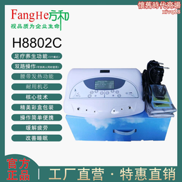 方和8801a康養單腰帶泡腳機儀足浴器平通儀優 歷史價格詳細信息