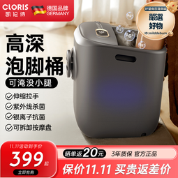 凱倫詩泡腳桶家用自動加熱恆溫按摩洗腳盆抗菌防漏電躺泡式足浴盆 歷史價格詳細信息