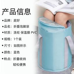 庭好可摺疊泡腳桶可攜式洗腳家用泡腳袋宿舍燻蒸足浴盆深桶一個裝 歷史價格詳細信息