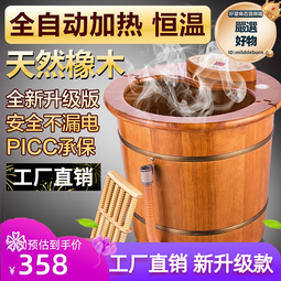 橡木足浴盆器加熱泡腳木桶洗腳盆女恆溫泡腳桶木質過小腿家用神器 歷史價格詳細信息