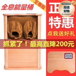 遠紅外足浴桶全息能量養生桶汗蒸木桶居家耐用足浴桶自動按摩桶 歷史價格詳細信息