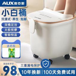 泡腳桶全自動家用電動按摩足浴盆恆溫加熱高深桶洗腳盆過小腿 歷史價格詳細信息