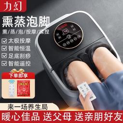 燻蒸泡腳桶家用自動加熱足浴盆按摩自動恆溫洗腳盆教師節禮物 歷史價格詳細信息