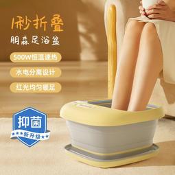 朋森可摺疊泡腳桶按摩恆溫加熱家用全自動可攜式養生足浴盆器高深 歷史價格詳細信息