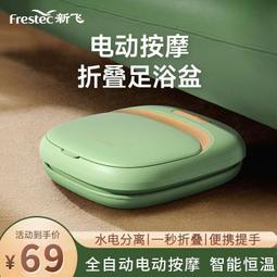 新飛足浴盆電動恆溫泡腳桶全自動按摩足浴桶加熱家用恆溫洗腳盆深 歷史價格詳細信息