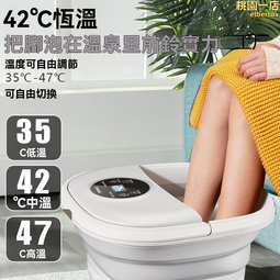 泡腳桶 泡腳機 折疊加熱泡腳桶 全自動按摩泡腳桶 按摩紅光暖腳桶 智能足浴盆 全自動泡腳盆 便攜電動足浴 歷史價格詳細信息