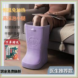 泡腳桶恆溫高深桶過小腿足浴鞋泡腳鞋足浴盆加高過膝泡腳靴神器 歷史價格詳細信息