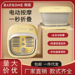 朋森可折疊泡腳桶家用全自動恒溫加熱足浴盆按摩器泡腳洗腳足療機 歷史價格詳細信息