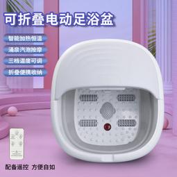 摺疊足浴盆泡腳桶恆溫電動自動按摩加熱家用洗腳桶便攜遙控 歷史價格詳細信息