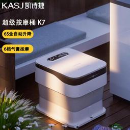 KASJ凱詩捷泡腳桶全自動加熱恆溫電動按摩洗腳家用智能足浴盆Z201 歷史價格詳細信息