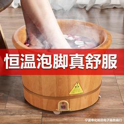 橡木足浴盆器加熱泡腳木桶洗腳盆女恆溫泡腳桶木質過小腿家用神器 歷史價格詳細信息