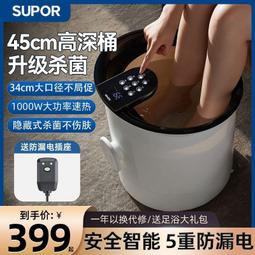 燻蒸足浴盆全自動按摩電動加熱足療按摩泡腳深桶足浴器家用 歷史價格詳細信息
