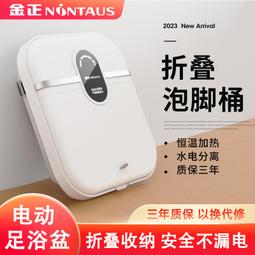 金正摺疊足浴盆家用便攜恆溫電動滾輪泡腳桶按摩加熱足浴桶 歷史價格詳細信息