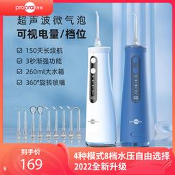 博皓(prooral)可攜式電動衝牙器超聲波潔牙機水牙線 美牙儀F27 歷史價格詳細信息