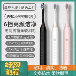 新款成人兒童通用電動牙刷usb充電家用軟毛聲波牙刷 歷史價格詳細信息