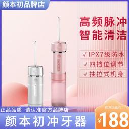 【好康】電動牙刷沖牙機二合一洗牙器去牙結石美白防水充電式情侶男款女款 歷史價格詳細信息