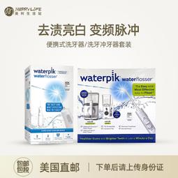 Waterpik潔碧水牙線 WP-811/861 WP-812/862 WP-900/950/952手柄水管配件 歷史價格詳細信息