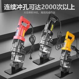 電動液壓衝孔機 小型金屬開孔器 槽鋼角鋼扁鋼衝孔打眼機 歷史價格詳細信息