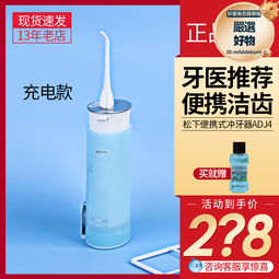 可攜式洗牙器 電動沖牙機充電美牙儀家用水牙線 手持潔牙器 歷史價格詳細信息