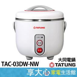 【TATUNG 大同】3.8L乾燥烘磨廚餘機(TFC-3823CF) 歷史價格詳細信息