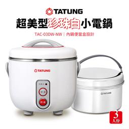 【TATUNG 大同】3.8L乾燥烘磨廚餘機(TFC-3823CF) 歷史價格詳細信息