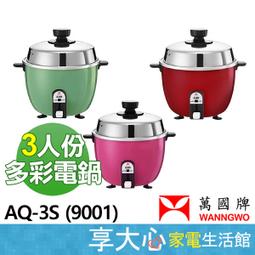 【WANNGWO萬國】3人份 黑金剛電子鍋 FS-0550/9031 圓弧電熱盤 加熱更均勻 保固三年 台灣製造MiT 歷史價格詳細信息