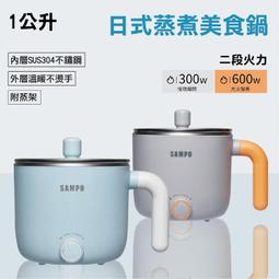 SAMPO 聲寶KQ-YA10D 日式蒸煮美食鍋 歷史價格詳細信息