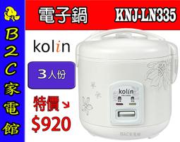 【 ～小家庭　份量剛好～特價↘↘＄１０８０】《B2C家電館》【尚朋堂～6人份電子鍋】SC-1516 歷史價格詳細信息