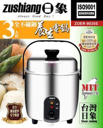 ✤ 電器皇后 -【ZOJIRUSHI 象印】6人份*黑金剛微電腦電子鍋(NS-ZEF10) 歷史價格詳細信息