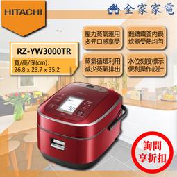 【問享折扣】日立 無線吸塵器 PVXL280HT 機體超輕量1.3KG【全家家電】 歷史價格詳細信息