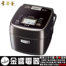【金響代購空運】MITSUBISHI NJ-VV109,-W,日本製,三菱電機,電子鍋,備長炭,七重全面加熱,6人份 歷史價格詳細信息